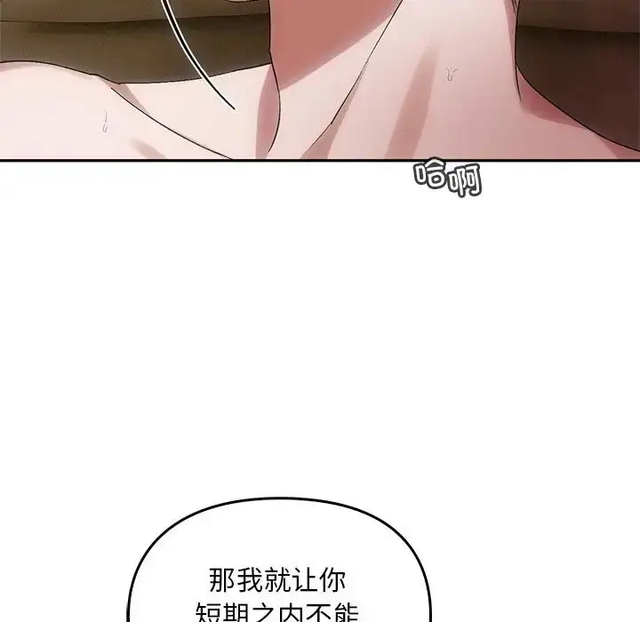 漫画《转世续缘》第11话第53张图