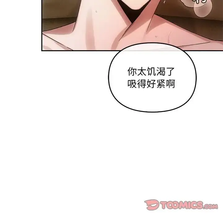 漫画《转世续缘》第11话第58张图