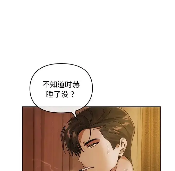 漫画《转世续缘》第11话第8张图