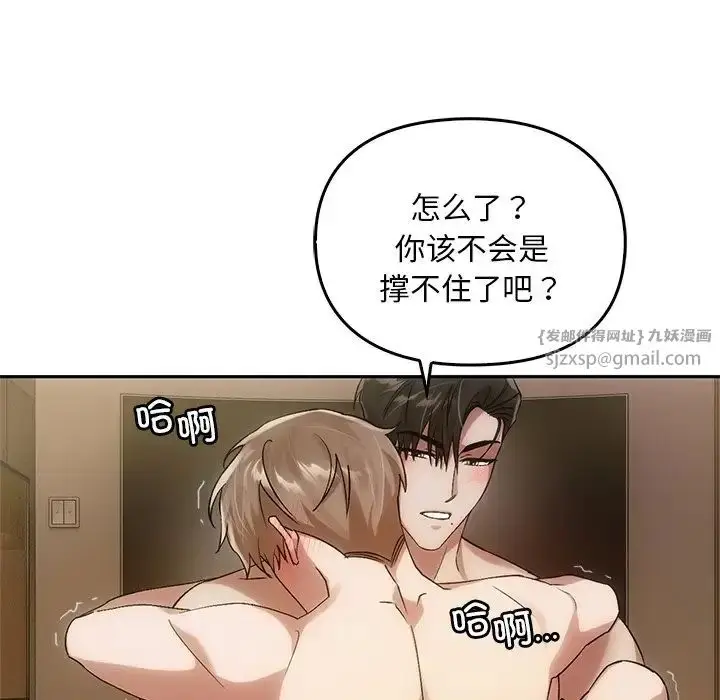漫画《转世续缘》第11话第92张图