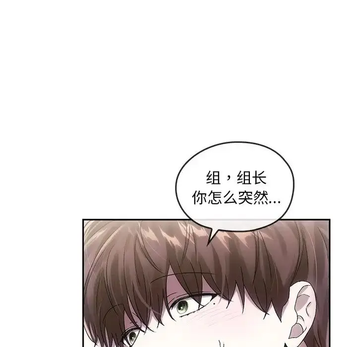 漫画《转世续缘》第8话第101张图