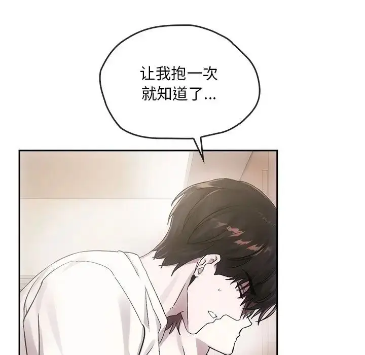 漫画《转世续缘》第8话第104张图