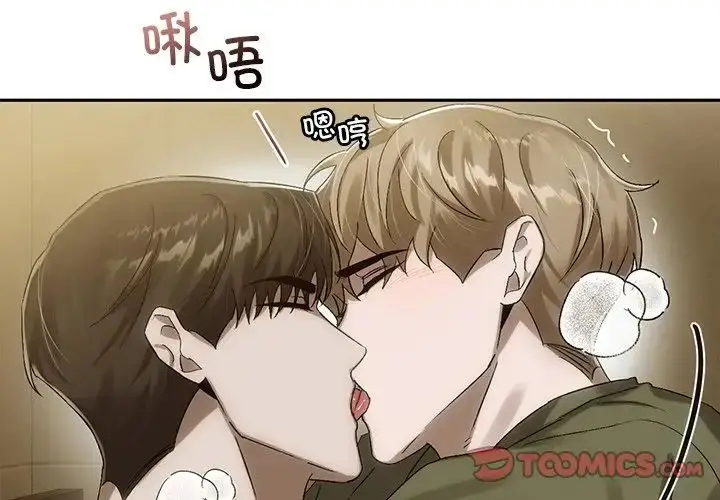 漫画《转世续缘》第8话第2张图