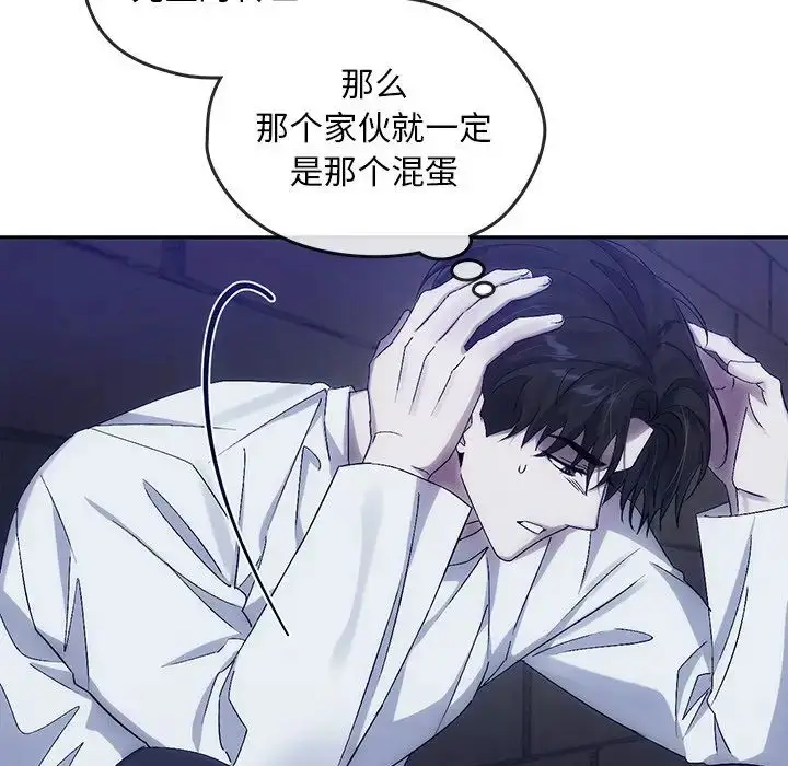 漫画《转世续缘》第8话第21张图