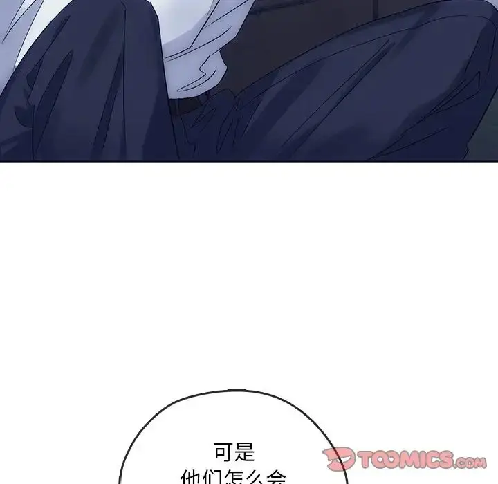 漫画《转世续缘》第8话第22张图