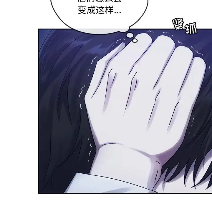 漫画《转世续缘》第8话第23张图
