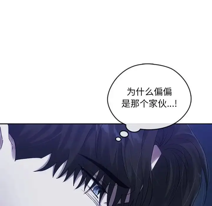 漫画《转世续缘》第8话第24张图