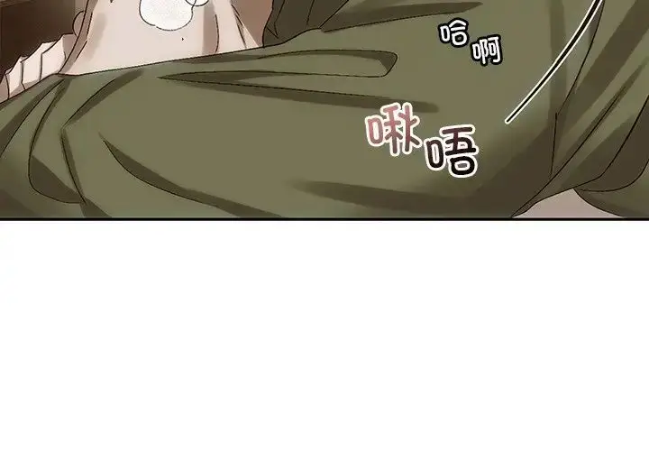 漫画《转世续缘》第8话第3张图