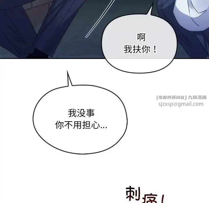 漫画《转世续缘》第8话第31张图