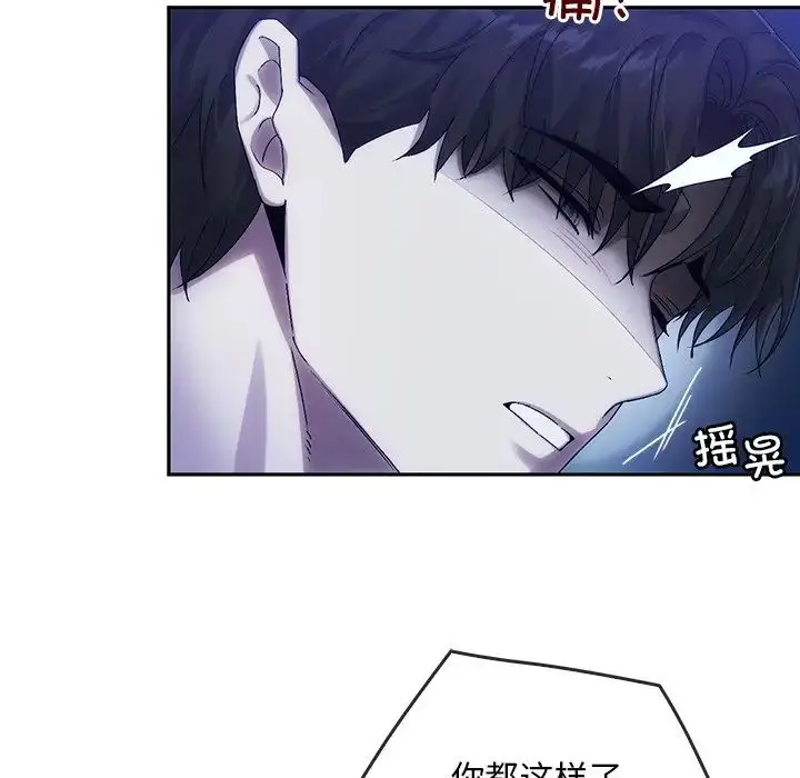 漫画《转世续缘》第8话第32张图