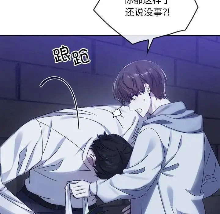 漫画《转世续缘》第8话第33张图