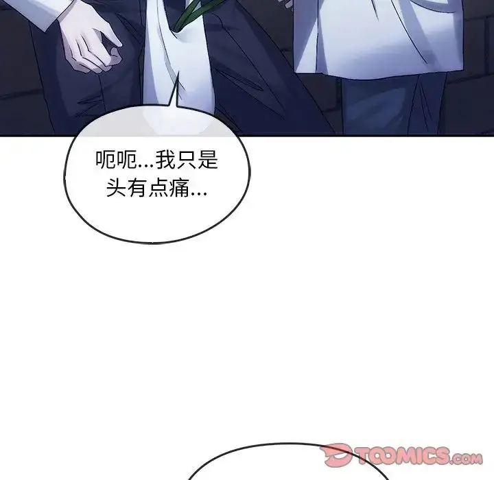 漫画《转世续缘》第8话第34张图