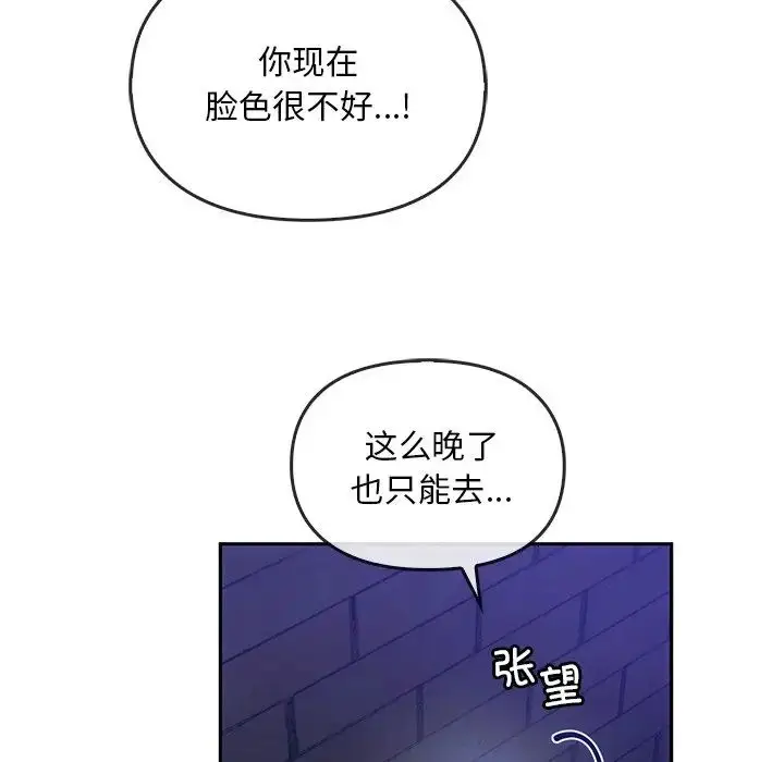漫画《转世续缘》第8话第36张图