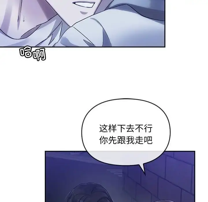 漫画《转世续缘》第8话第39张图
