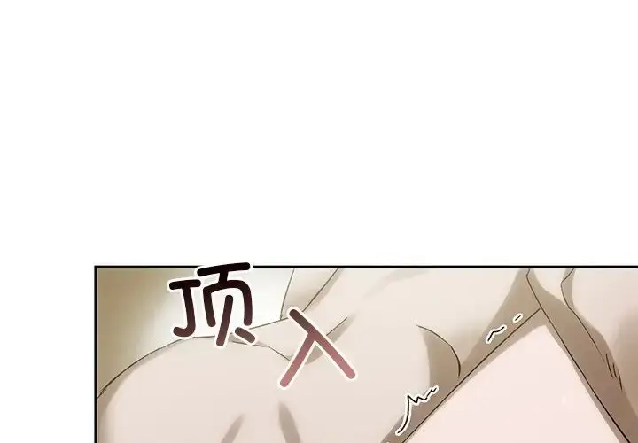 漫画《转世续缘》第8话第4张图