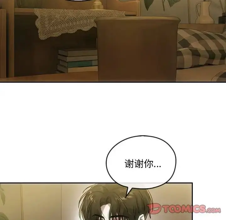 漫画《转世续缘》第8话第46张图