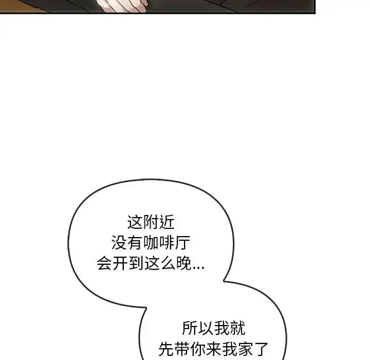 漫画《转世续缘》第8话第48张图