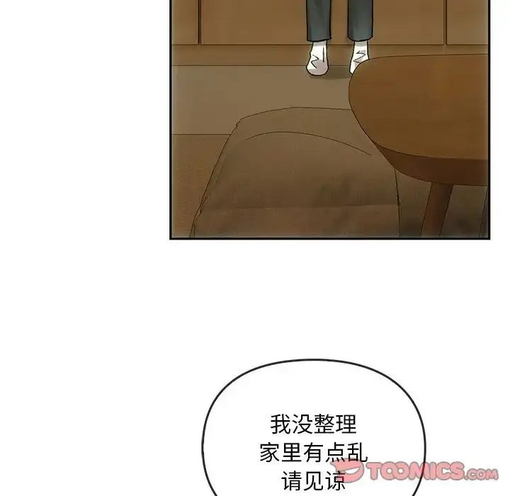漫画《转世续缘》第8话第50张图