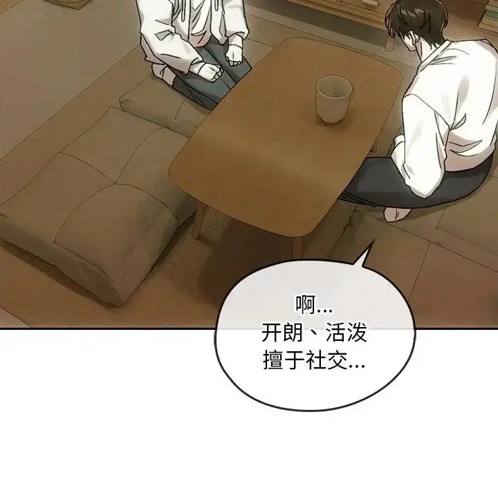漫画《转世续缘》第8话第56张图