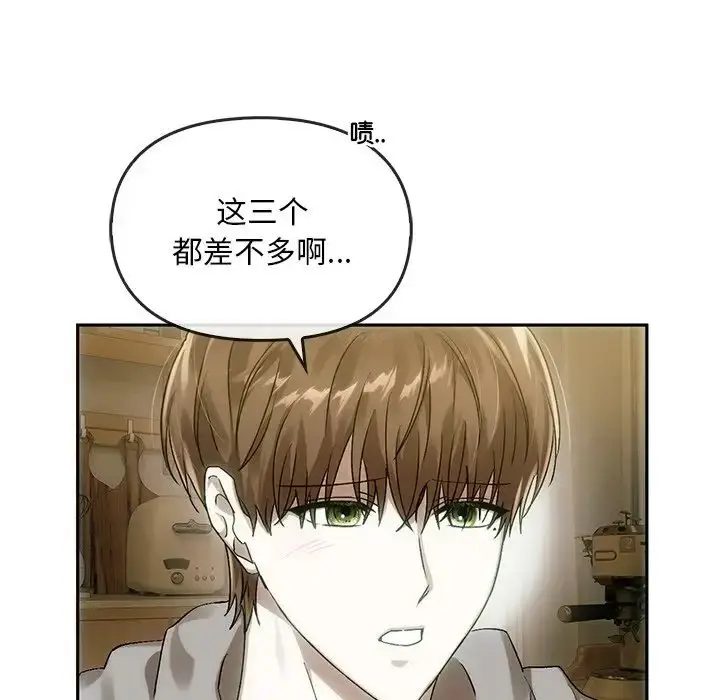 漫画《转世续缘》第8话第57张图