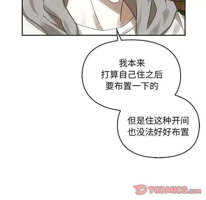 漫画《转世续缘》第8话第58张图