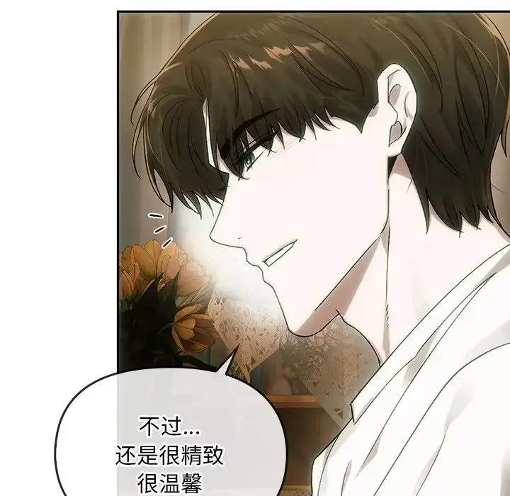 漫画《转世续缘》第8话第59张图