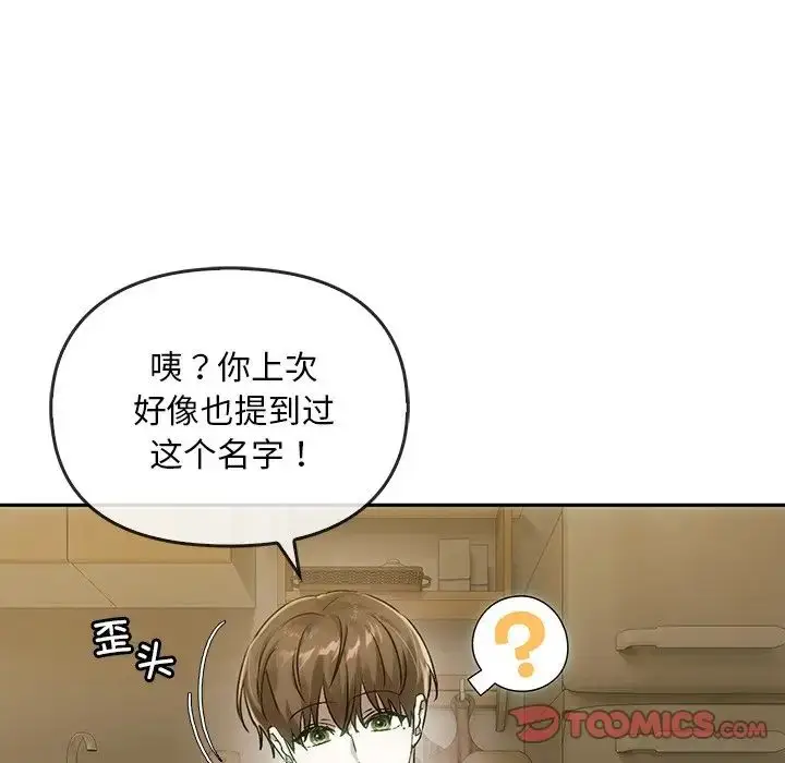 漫画《转世续缘》第8话第66张图