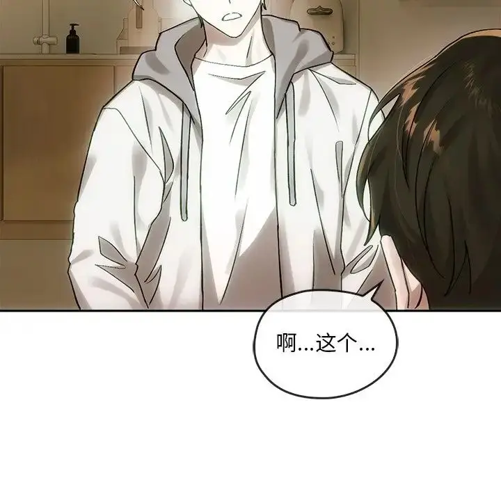 漫画《转世续缘》第8话第67张图