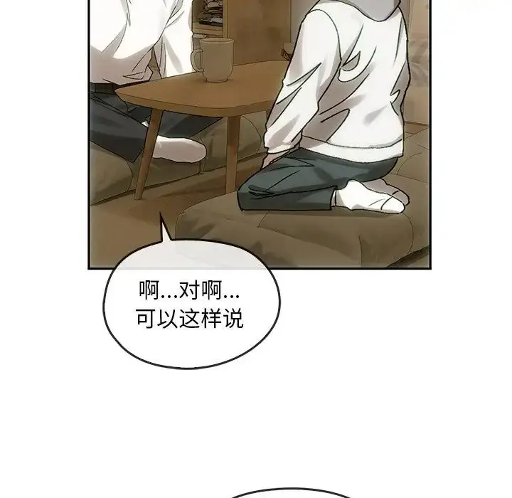 漫画《转世续缘》第8话第69张图
