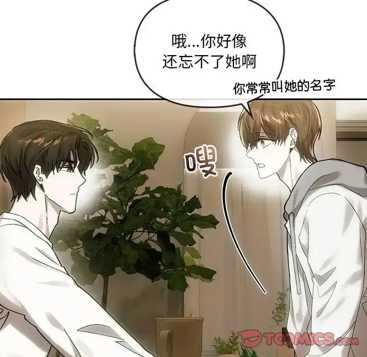 漫画《转世续缘》第8话第70张图