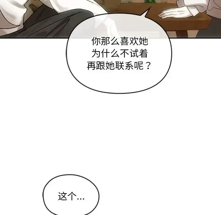 漫画《转世续缘》第8话第71张图