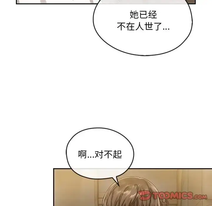 漫画《转世续缘》第8话第74张图