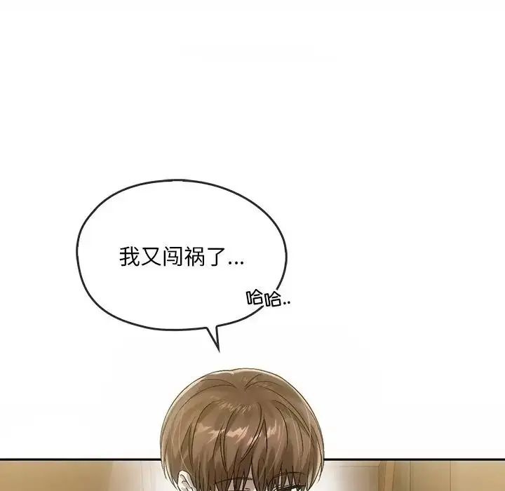 漫画《转世续缘》第8话第77张图