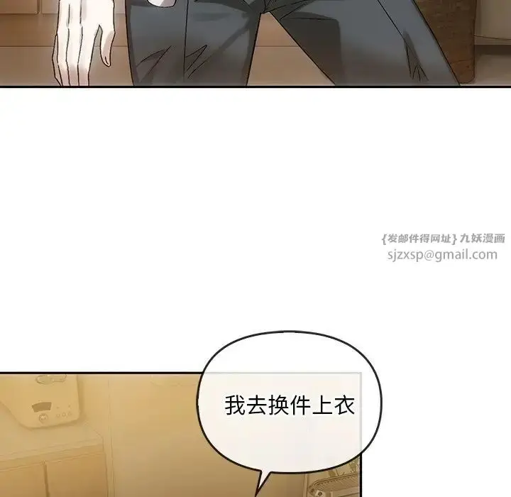 漫画《转世续缘》第8话第79张图