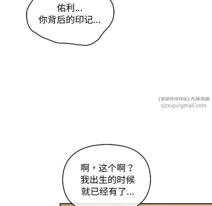 漫画《转世续缘》第8话第88张图