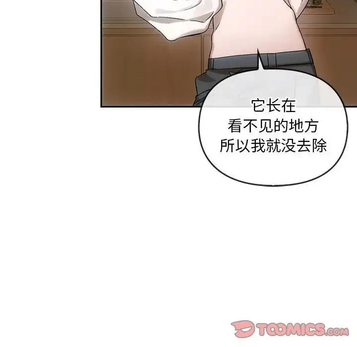 漫画《转世续缘》第8话第90张图