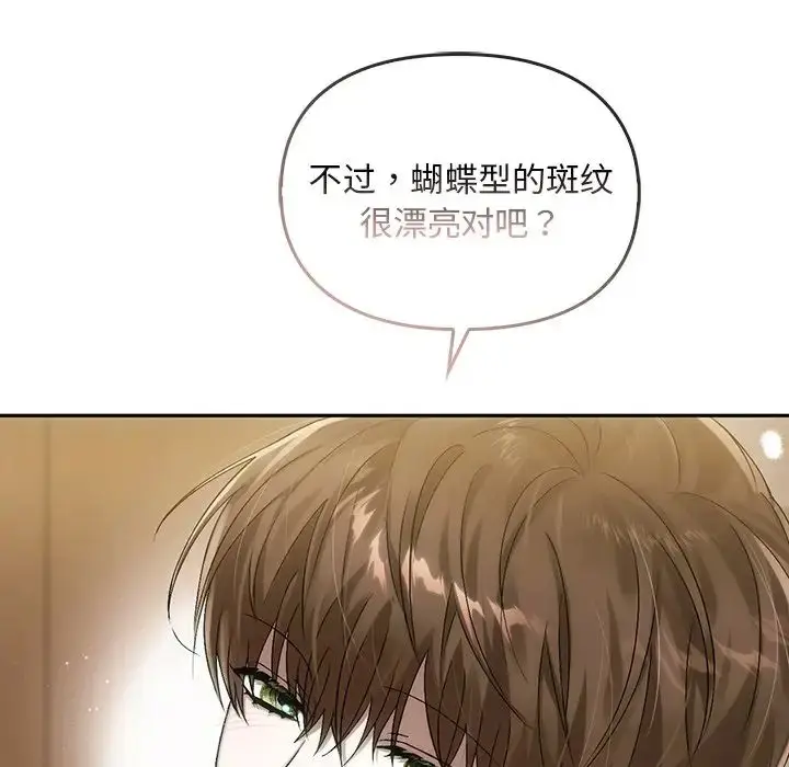 漫画《转世续缘》第8话第91张图