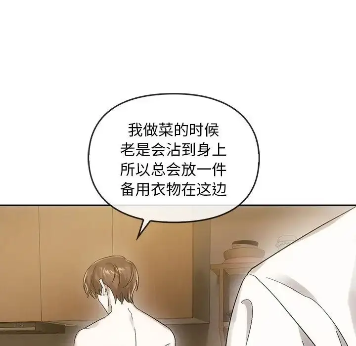 漫画《转世续缘》第8话第95张图