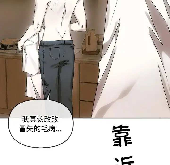 漫画《转世续缘》第8话第96张图