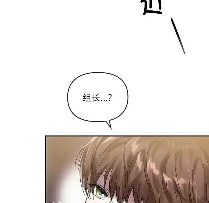 漫画《转世续缘》第8话第97张图