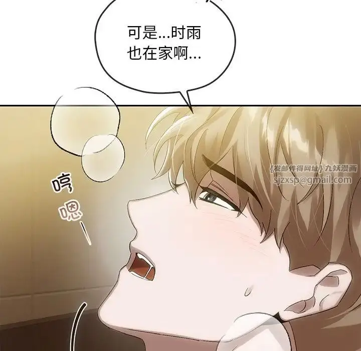 漫画《转世续缘》第7话第101张图