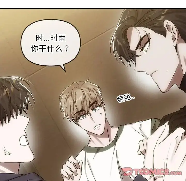 漫画《转世续缘》第7话第14张图