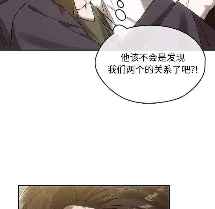 漫画《转世续缘》第7话第15张图