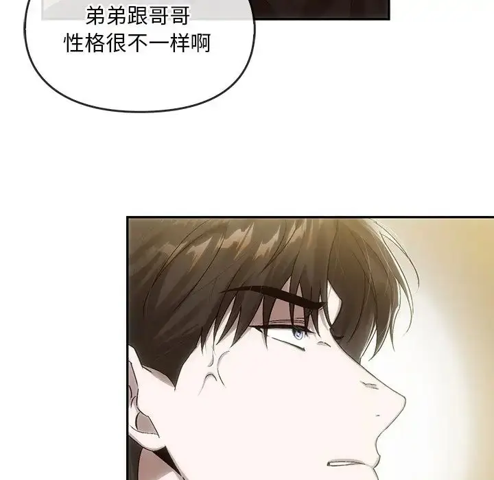 漫画《转世续缘》第7话第17张图