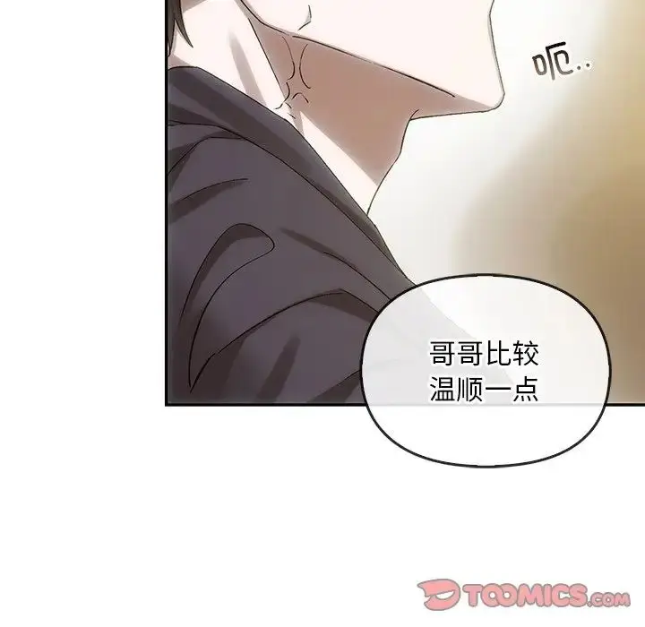 漫画《转世续缘》第7话第18张图
