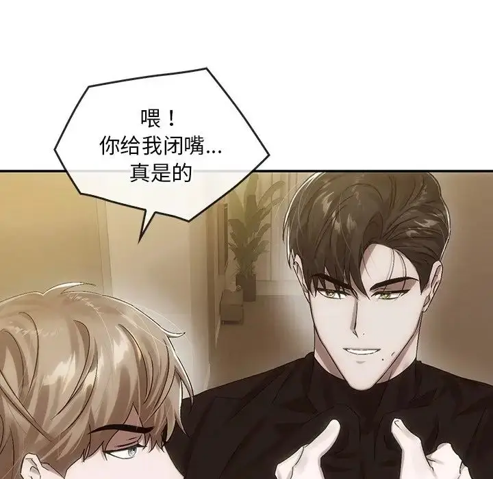 漫画《转世续缘》第7话第19张图
