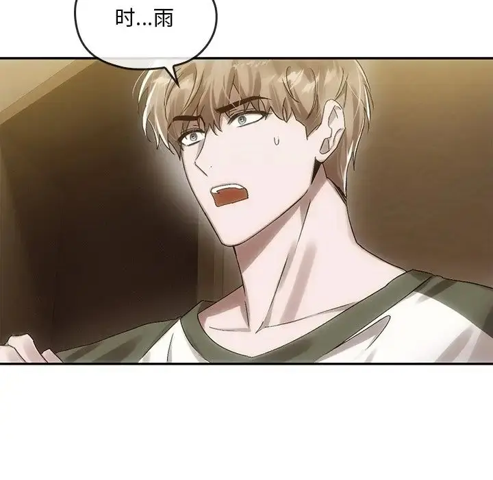 漫画《转世续缘》第7话第23张图