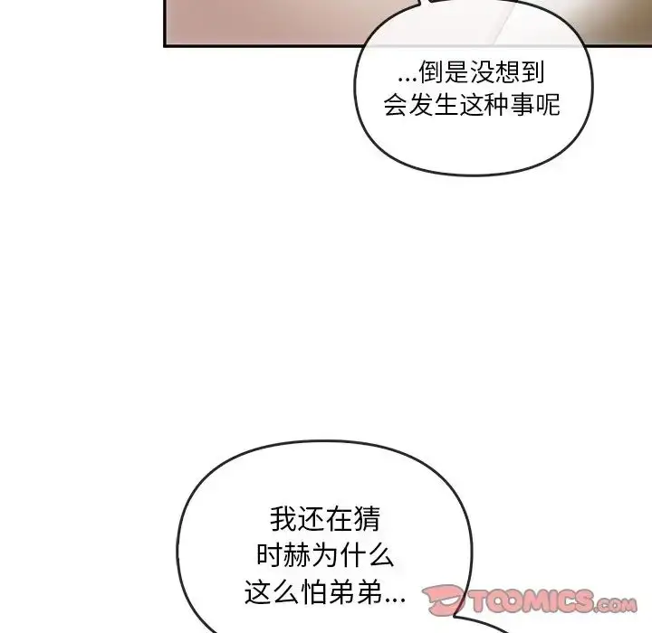 漫画《转世续缘》第7话第26张图
