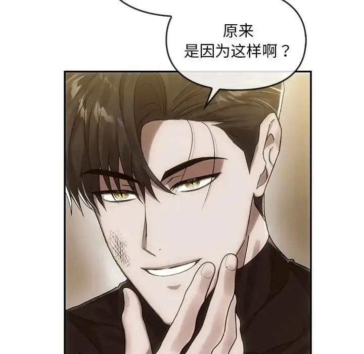 漫画《转世续缘》第7话第27张图