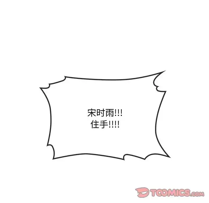 漫画《转世续缘》第7话第30张图